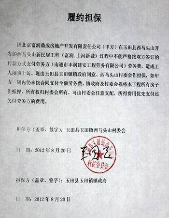工程支付保函是什么_工程履约担保公司_工程履约保函
