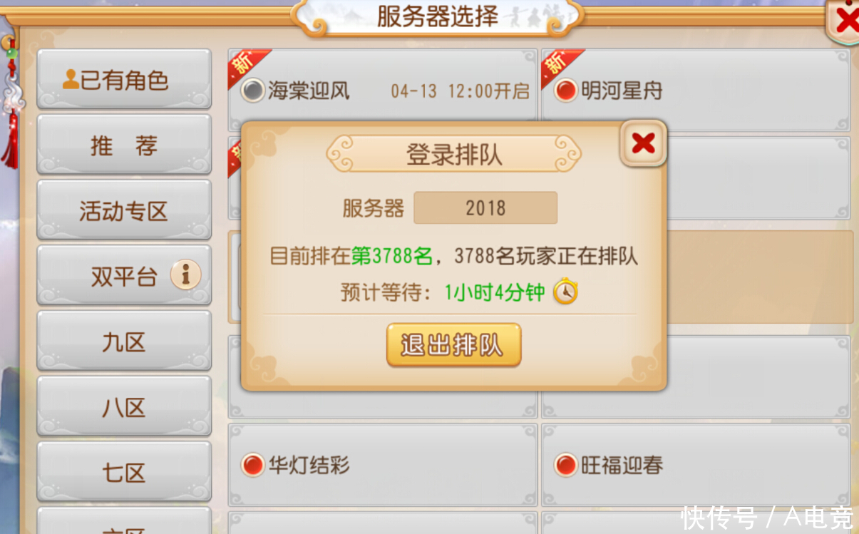 梦幻西游手游:2018大佬被冻结70万金 这得损失