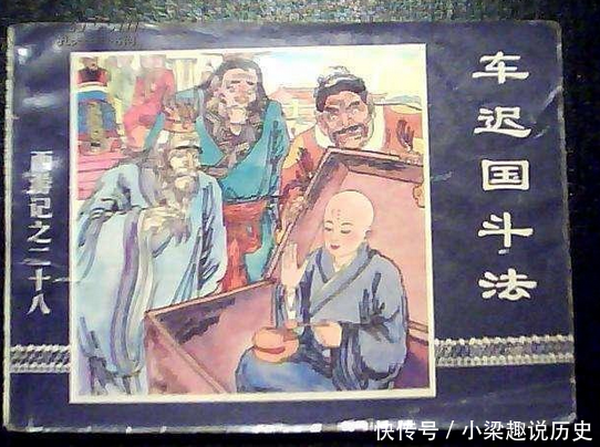 西游记中车迟国3位国师其实死得都冤,这是什么