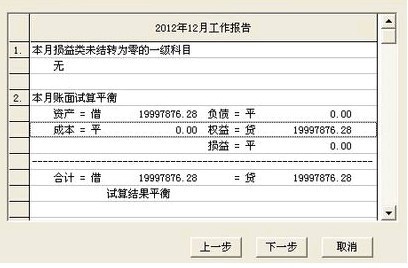求用友t3财务报表如何生成以前月份报表?谢谢