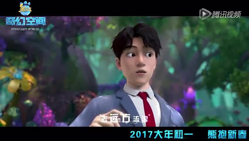 尚雯婕《鹿be free》电影版《熊出没奇幻空间》主题曲