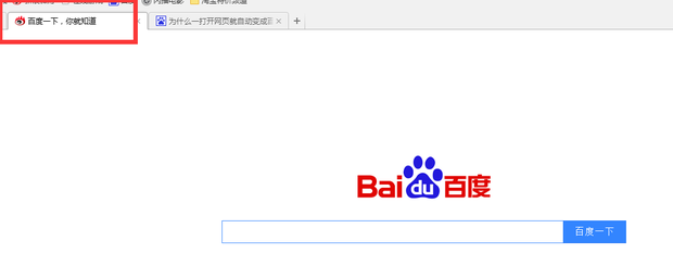 每次一打开网页就变成百度搜索界面(不是主页