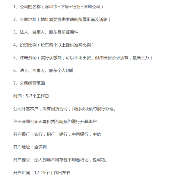 我想开一家跑腿公司需要注册吗