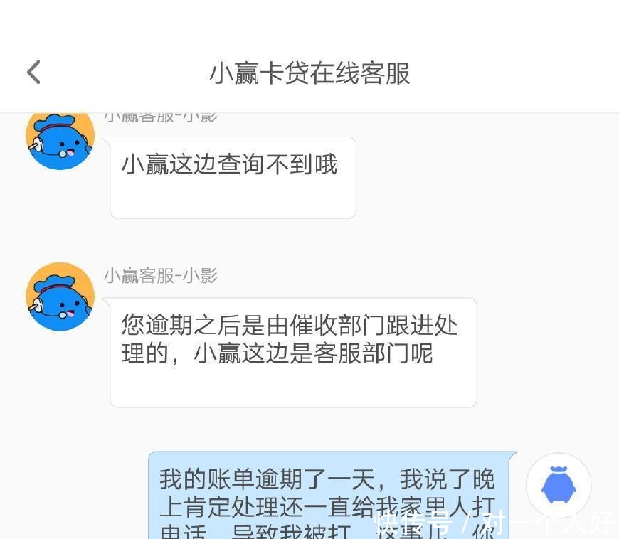 网贷逾期, 借款人被催收还清了欠款, 但这样的后