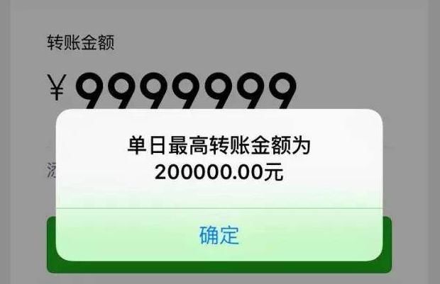 微信无法转账