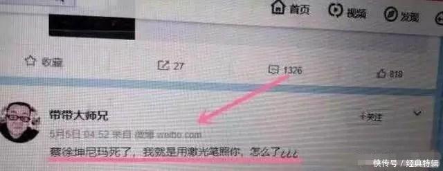 用激光笔照蔡徐坤的真凶被扒出,而且范丞丞脖