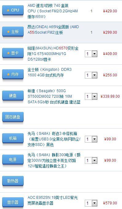 求一个能流畅玩英雄联盟的电脑配置。性价比高