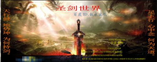 魔兽rpg圣剑世界攻略通关装备合成大全任务流