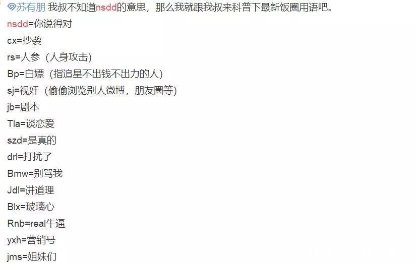 张镐濂妈妈粉大喊妈妈爱你,洪欣以为帮她喊的