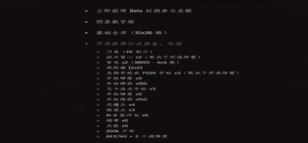 逃离塔科夫购买教程_360新知