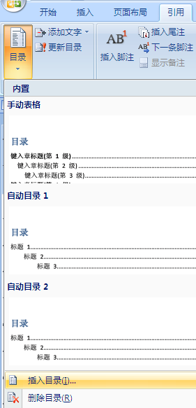 word2003目录中怎样加虚线_360问答