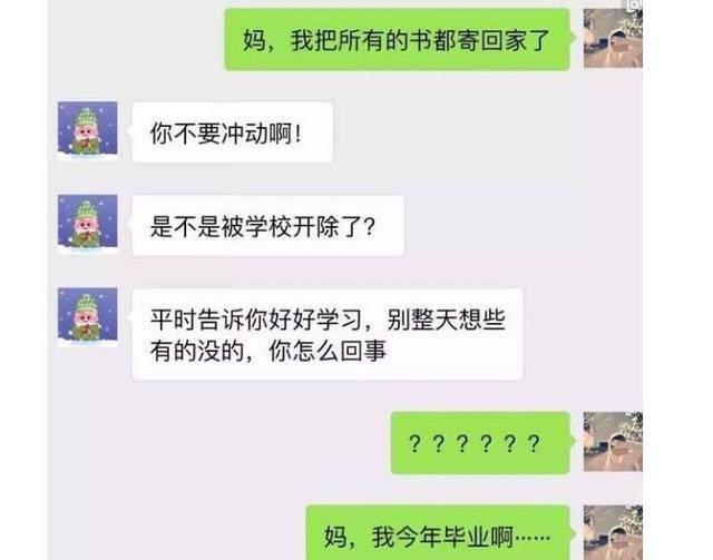 奇葩聊天记录：看完妈妈的聊天套路，我有断绝血缘关系的冲动！