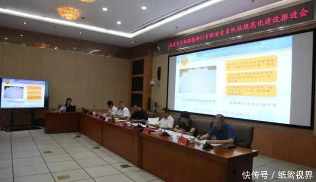 区级职能部门专职安全员队伍规范化建设咋推进