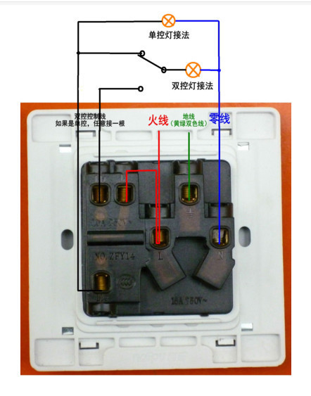 一开五孔双控灯泡接线图