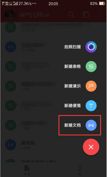 怎么用手机word文档做个人简历_360问答