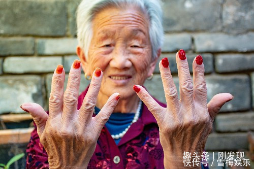 九十岁外婆用小刀红花染了八十八年指甲,如今
