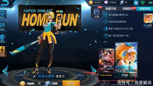 王者荣耀 特效最好的四款888皮肤 目前就是有