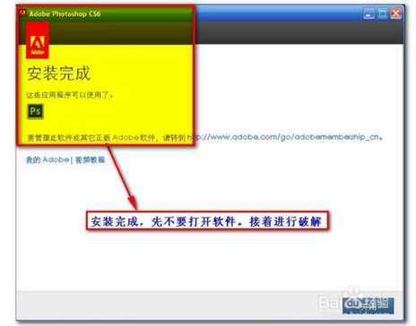 买了盗版的photoshop cs6怎么安装不了,显示不