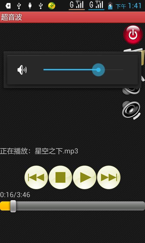 超音波音乐播放器截图4