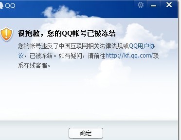 qq解封解除冻结牌子好不好 qq解除限制哪款好