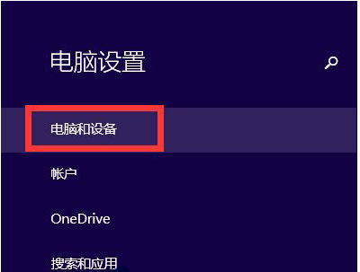 Win8.1系统如何查找电脑产品ID_360问答