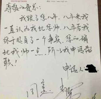 辞职信怎么写最简单