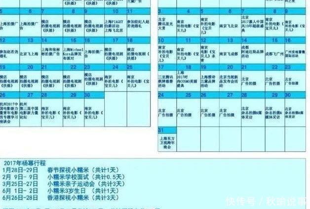 杨幂比刘恺威挣得多,为啥女儿不跟妈她有空旅