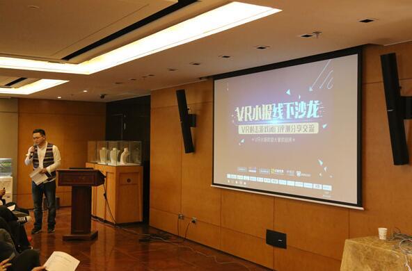 VR小报系列沙龙2期成功举办：分享FPS游戏设计思路及VR现状