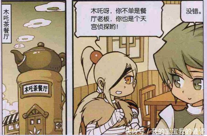 大话降龙:伏虎作为木吒的领导,要求推迟还债