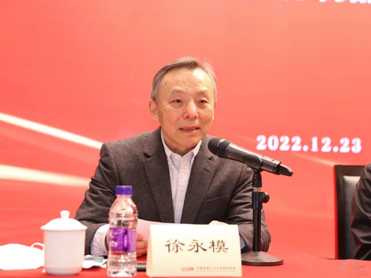 北京混凝土协会专家组组长名单 结构地下室施工 第1张 北京混凝土协会专家组组长名单 结构地下室施工 第1张