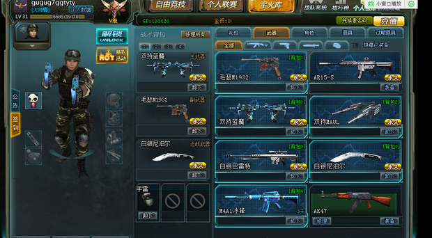 你<em>生死狙击</em>有多厉害?_360问答