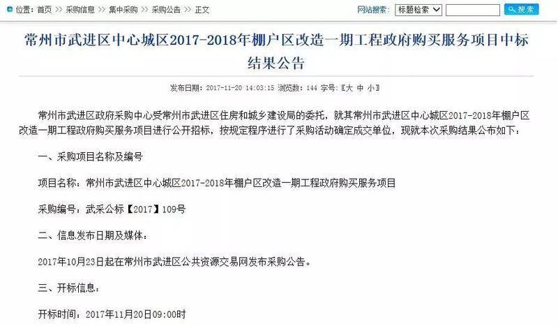 你家要拆迁啦!今年天宁区33个地块项目将被旧城改造!