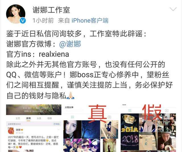 谢娜ins更新动态为何唯独少了吴昕,网友:这是关