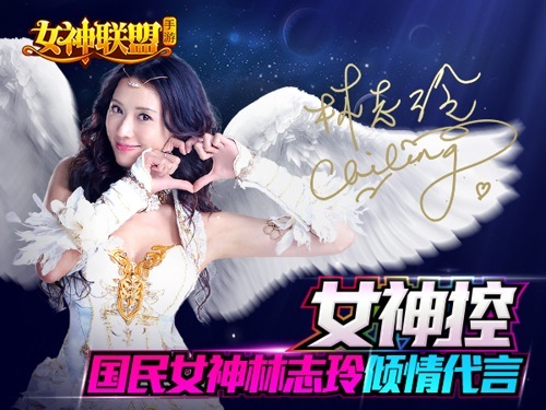探秘全球一亿+玩家《女神联盟》研发团队