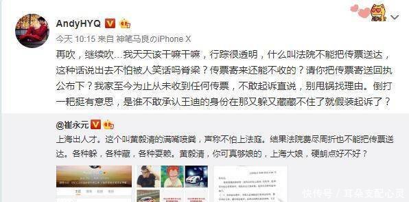 崔永元正式将黄毅清以诽谤罪告上法庭,立案通