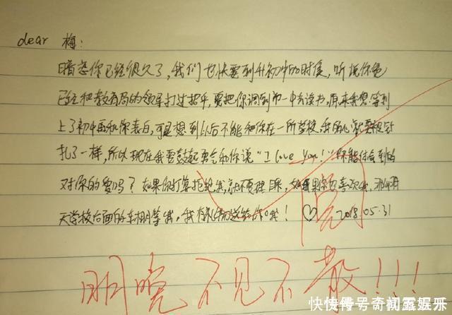 小学生的数学,爸妈追着几条街打,初中已经气得课情书说的老师图片