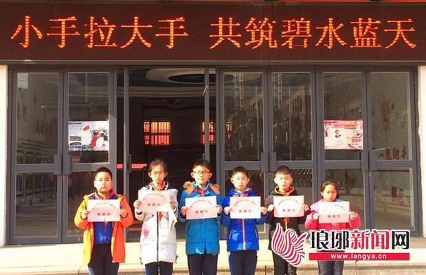 临沂四小银河校区开展禁放烟花爆竹主题活动