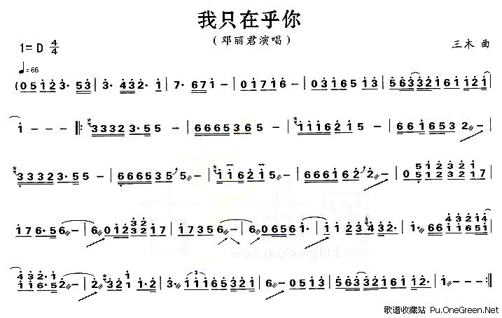 我只在乎你