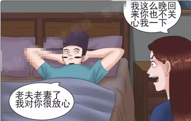 搞笑漫画老杜不关心漫画,老婆的一个桃花让他老婆举动灼图片