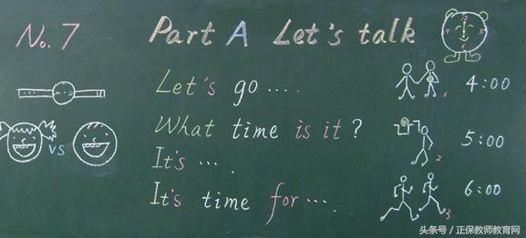 教师资格证面试试讲板书,你可以这样设计哦!