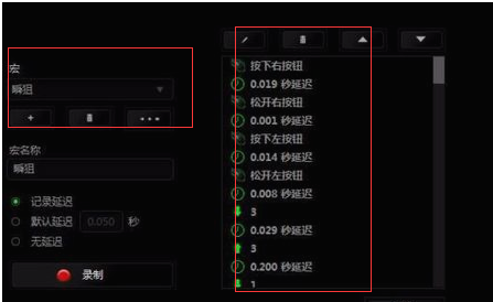 cf鼠标宏设置的教程
