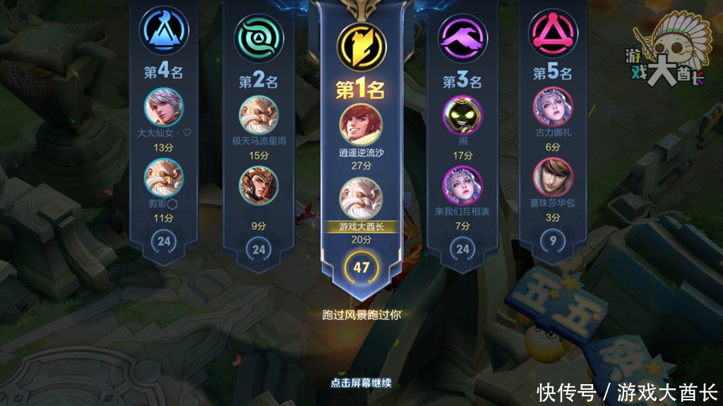 王者快跑上线不到一周,就已经被玩家们玩坏?反