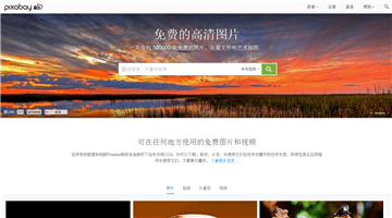 ppt免版权图库:pixabay