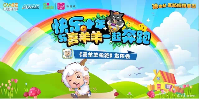 超级奶爸王岳伦现身《喜羊羊快跑》发布会