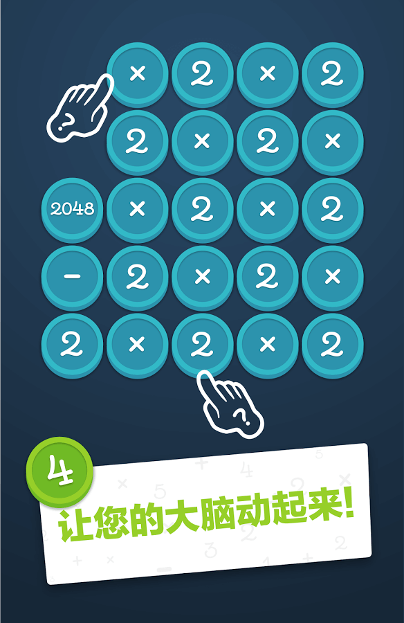 Math Academy截图3