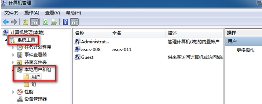 如何删除win7自定义管理员用户及相应配置文件