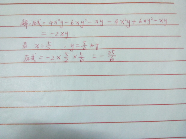 先化简,后求值:4(x2y-3\/2xy2-1\/4xy)-6(2\/3x2y-xy2