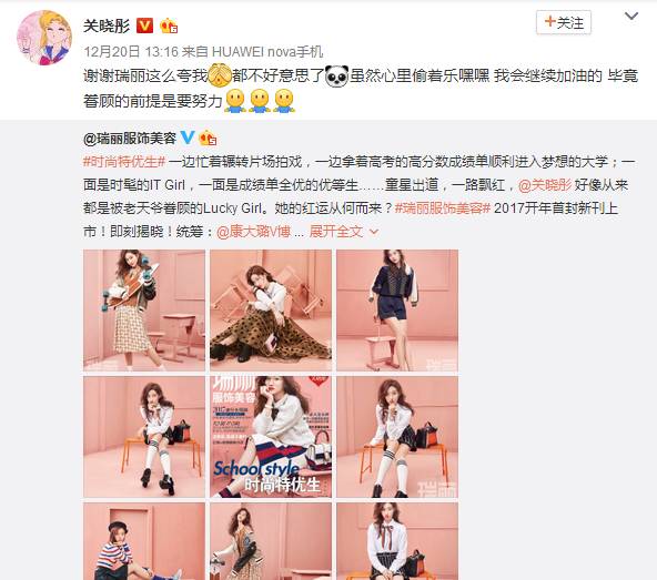 网友爆料,关晓彤这条微博,在这个敏感时期,是直接回应抢角一事,暗讽