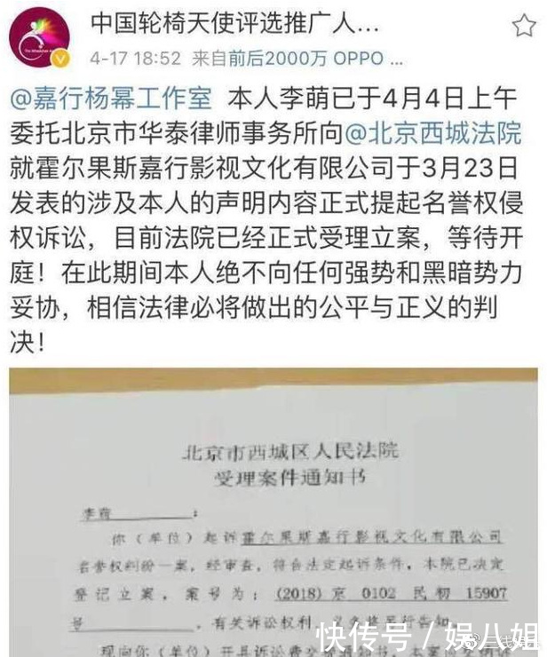 杨幂方回应李萌起诉 李萌状告杨幂公司名誉权