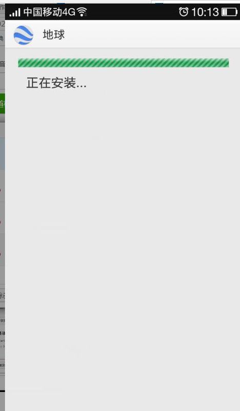 谷歌地球安卓版用不了_360问答